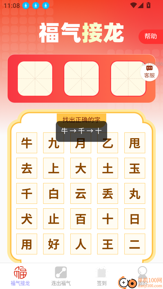 福星到家最新版