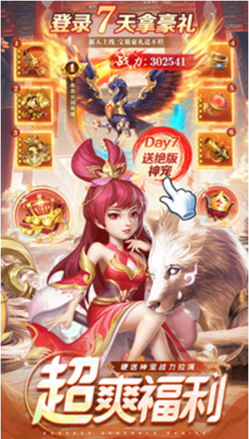 三国我是主公九游版0.1折v3.2.2 4