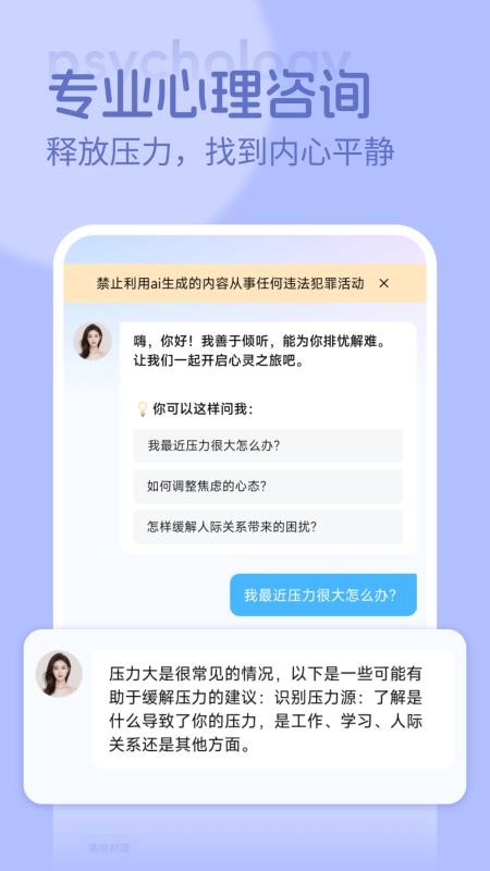 123心理咨询官网版v1.0.2(4)