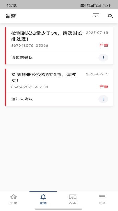 送油人手机版