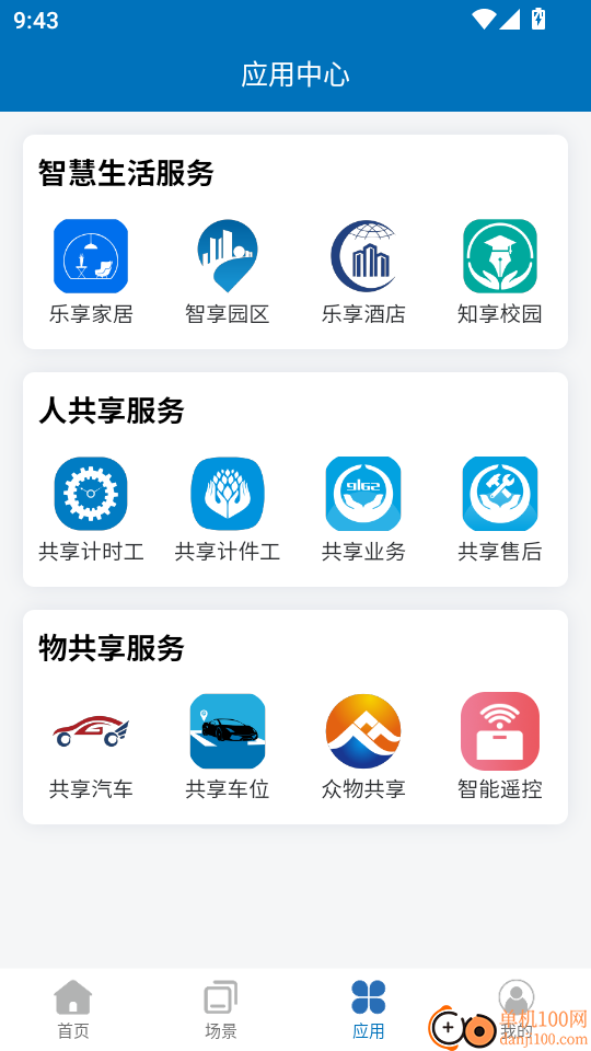 乐享家居手机版