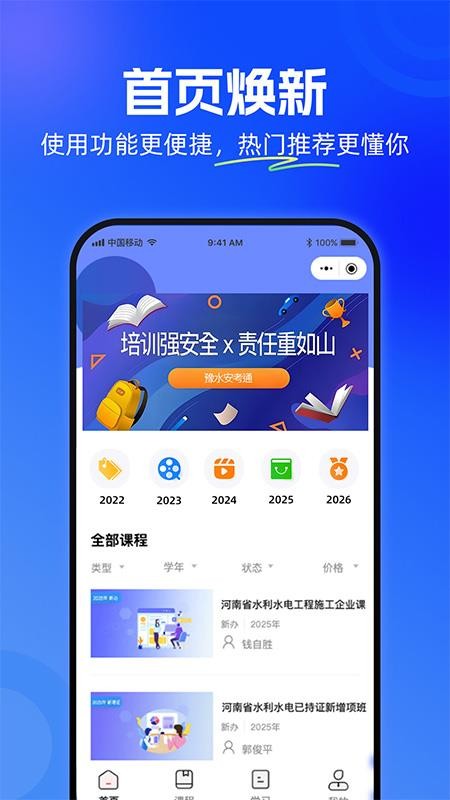 豫水安考通官网版v1.0.0(5)