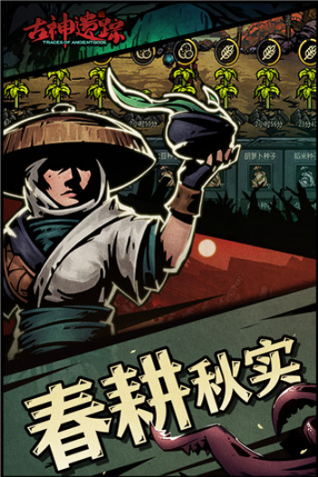 古神遗踪小米版3.0.4 3