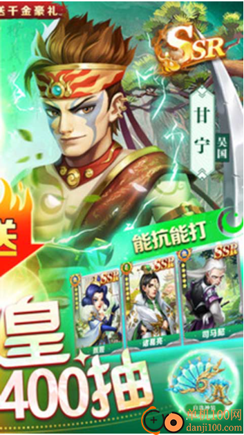 三国我是主公小米版0.1折
