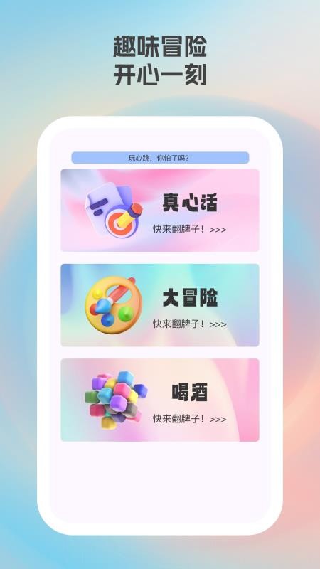 掌尚笑果官网版v1.0.1(1)