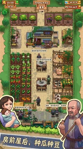 外婆的小农院游戏v1.0.41 4