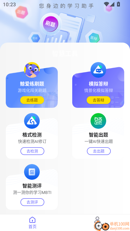 鲸爱练官方版