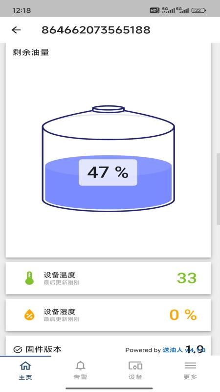 送油人手机版v1.6.0 4