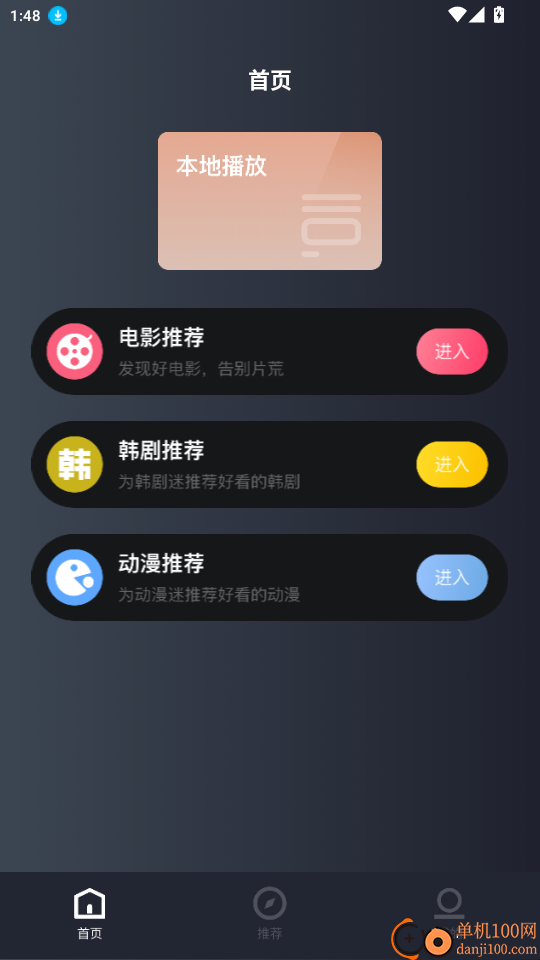 剧白白最新版