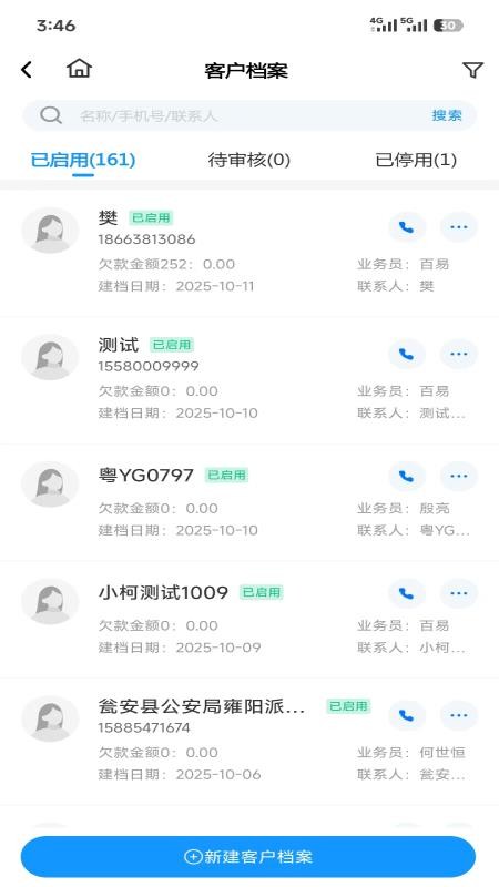 车乐家免费版appv3.1.4 5
