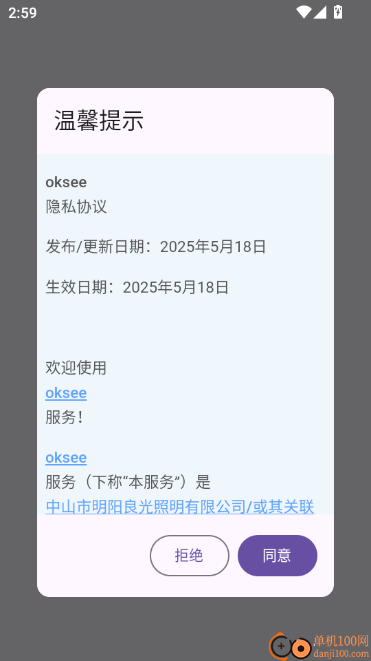oksee最新版