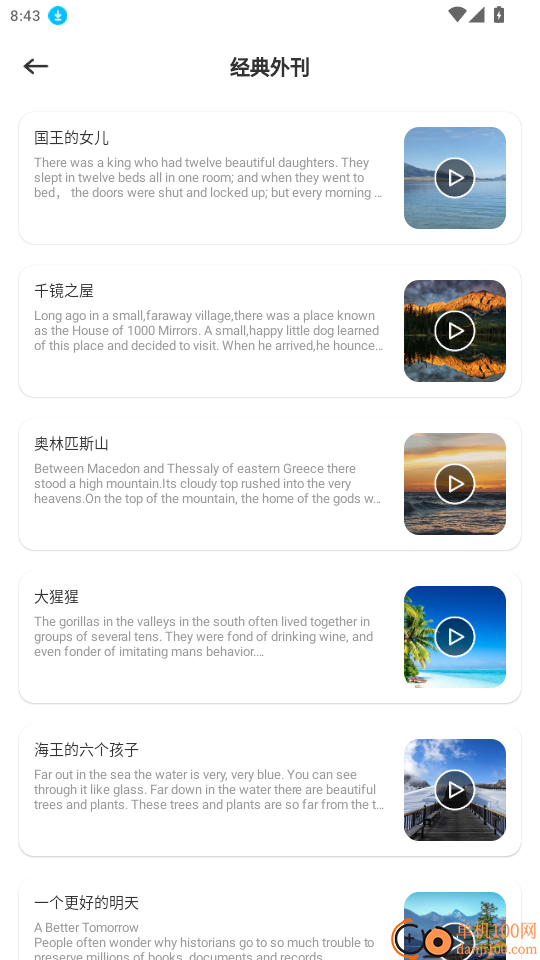 萌趣英语宝官网版