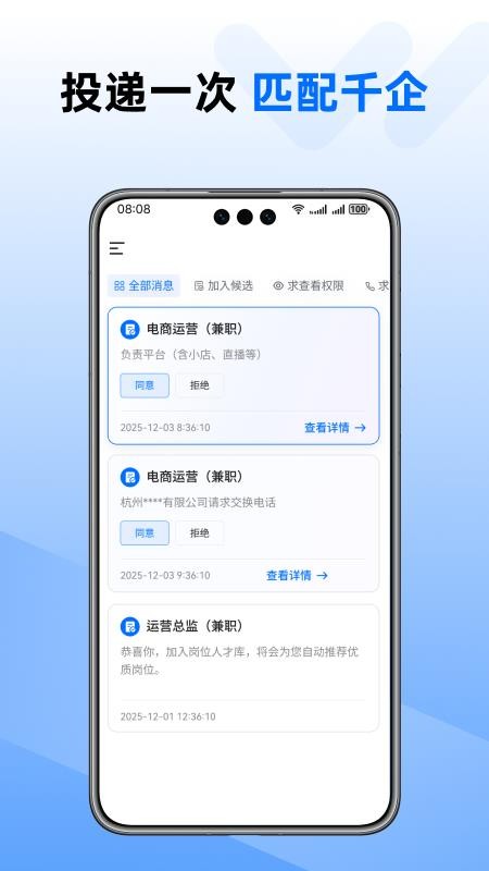 WiseMatch官方版v1.0.2 5