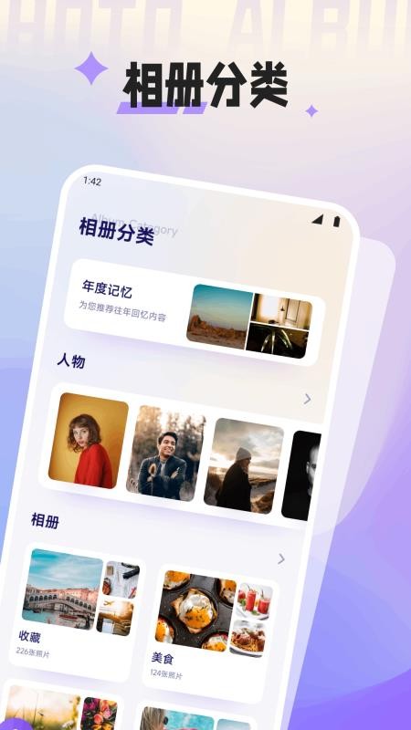 幻城空间最新版v1.2(2)