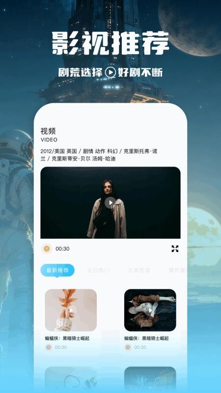 悠悠影迷大全官方版v1.6 2