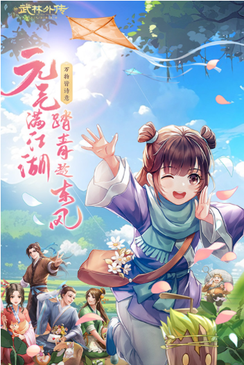 武林外传小米版v1.33.351 3
