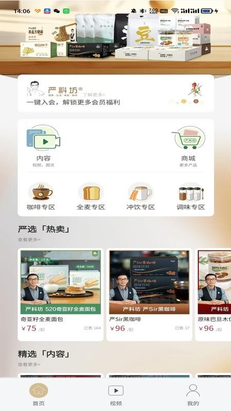 严料坊免费版appv1.0.11(5)