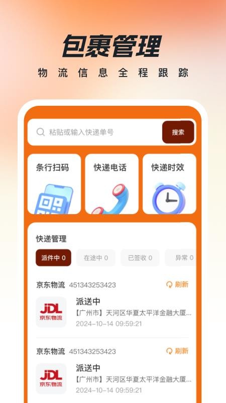 国补贴查询最新版v1.0.0 1