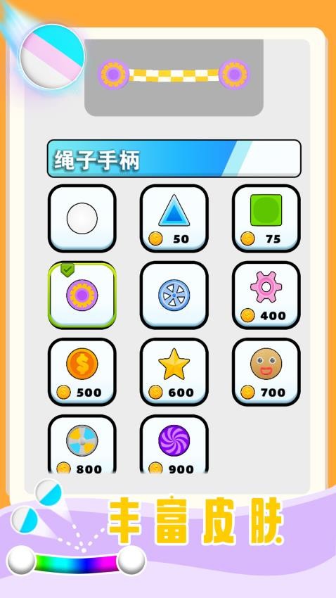 魔力弹球手游v1.0.1 2