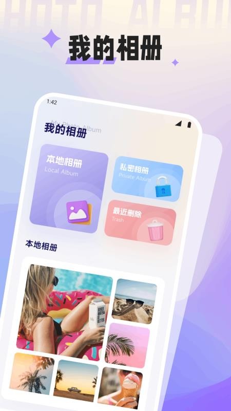 幻城空间最新版v1.2(1)