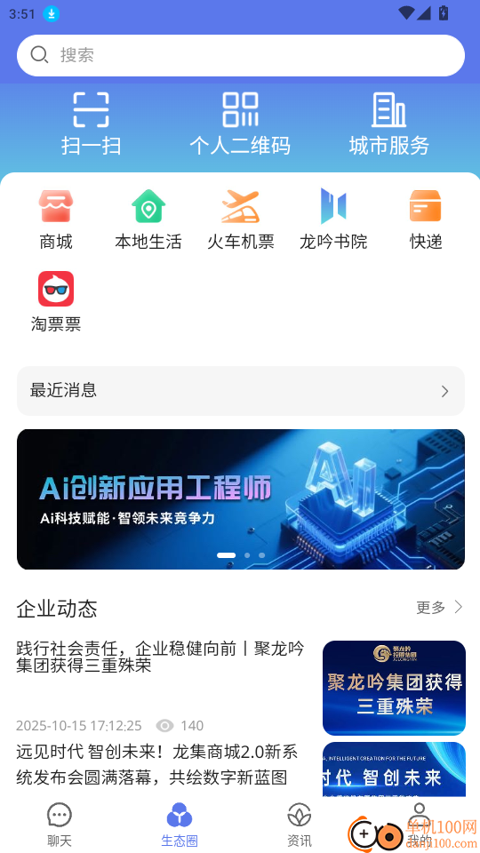 龙集手机版