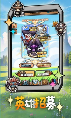 无畏军团游戏v1.0 1