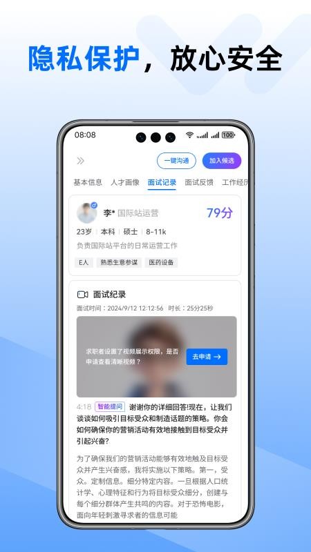 WiseMatch官方版v1.0.2 2