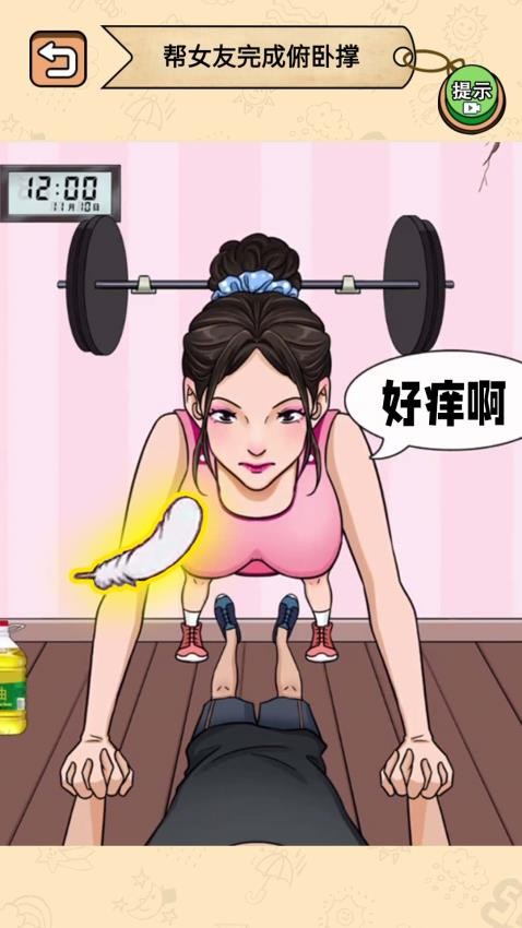 健身房的秘密游戏v1.0 4