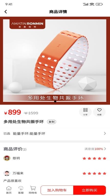清晨榕明官网版v1.0.3(1)