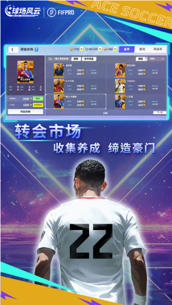 球场风云vivo版v112.179 3