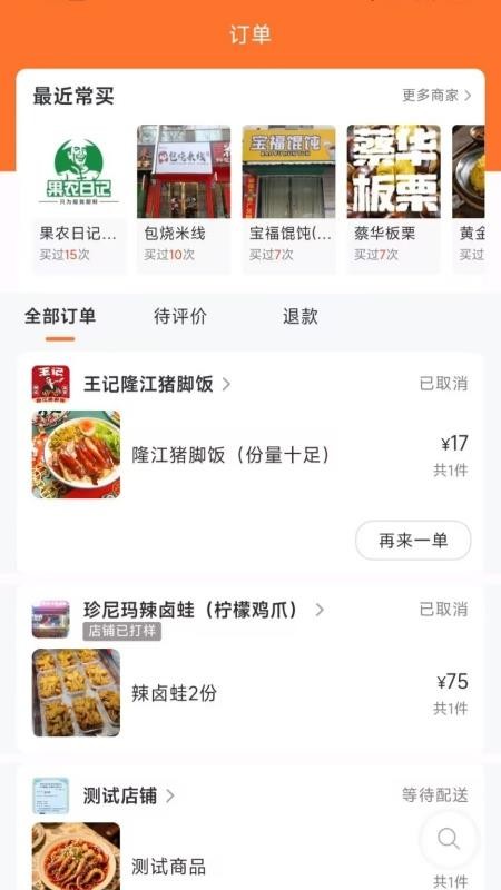 团送宝官网版v8.6.20251013 1