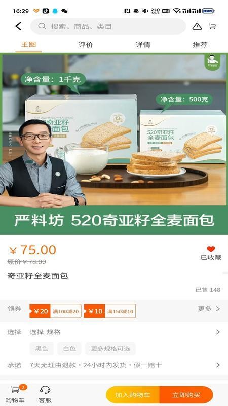 严料坊免费版appv1.0.11(4)