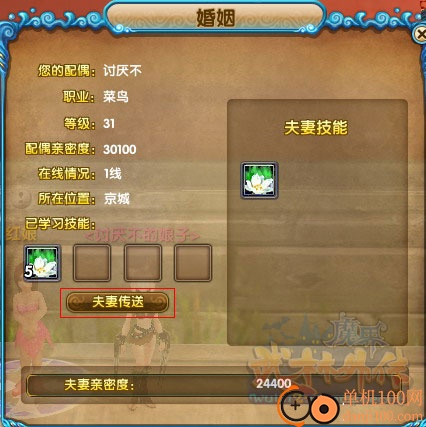 武林外传vivo版