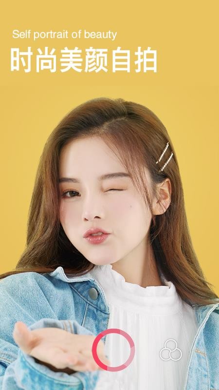 自动美颜拍照智能相机手机版v2.7(1)