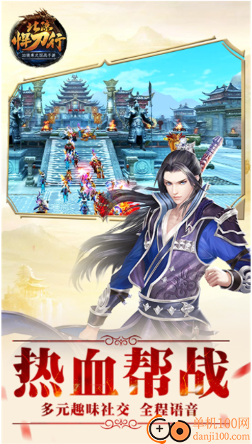 北凉悍刀行华为版