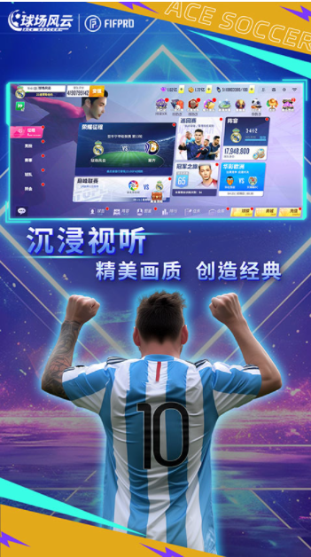 球场风云vivo版v112.179 5