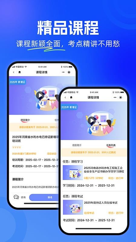 豫水安考通官网版v1.0.0(3)