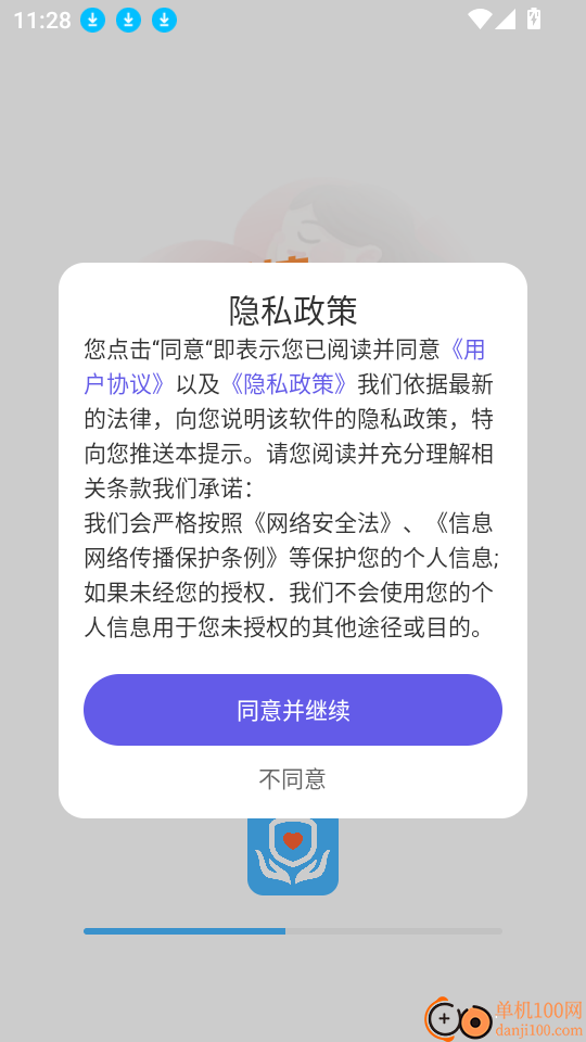 123心理咨询官网版
