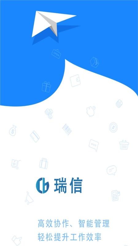瑞信手机版v1.1.27 5