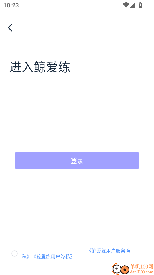 鲸爱练官方版