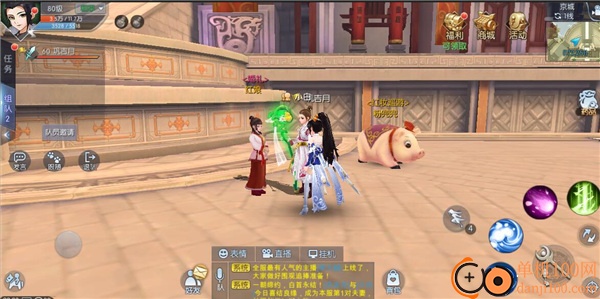 武林外传vivo版