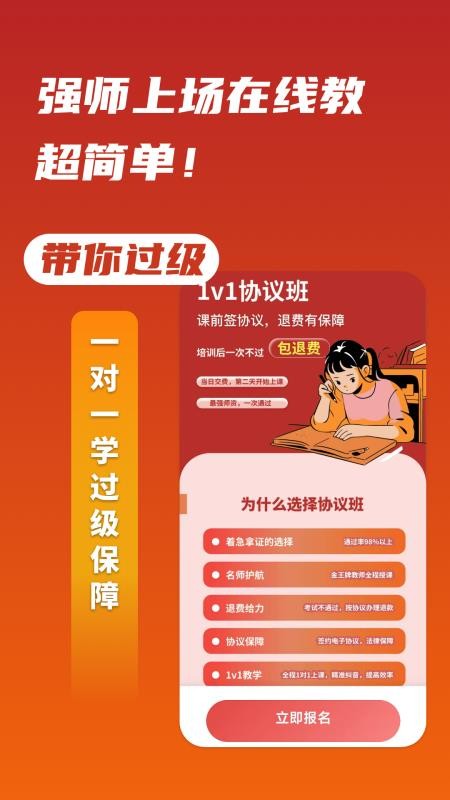 上途普通话官方版v1.0.6(1)