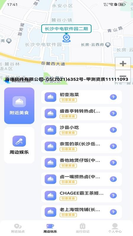公交地铁路线通手机版v1.0.0(2)