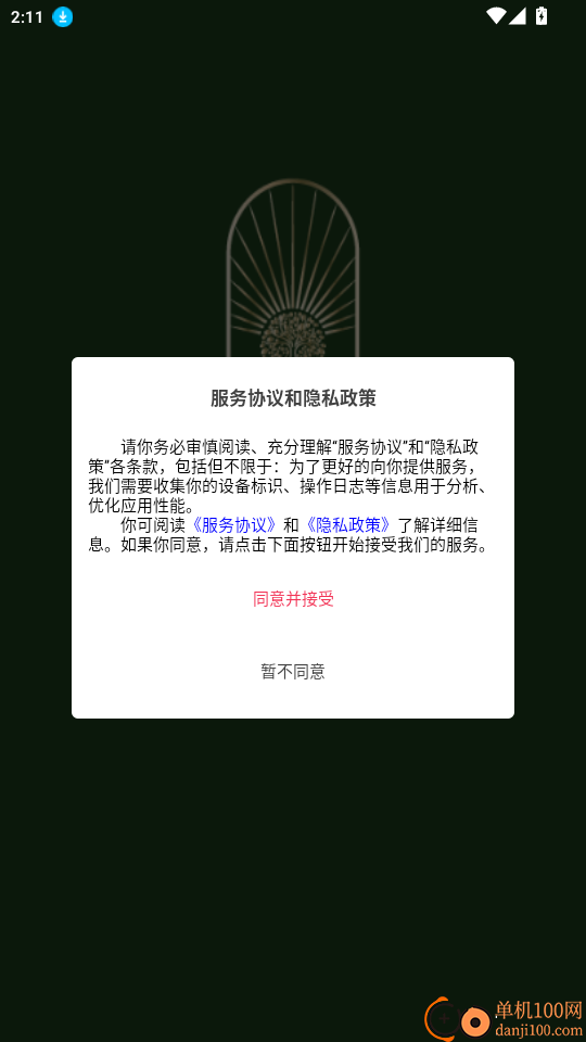 清晨榕明官网版
