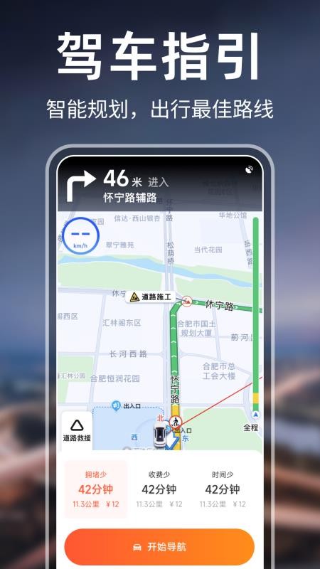 百德卫星导航最新版v1.0.5(2)