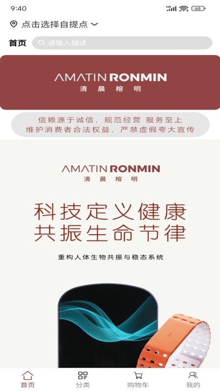 清晨榕明官网版v1.0.3(4)