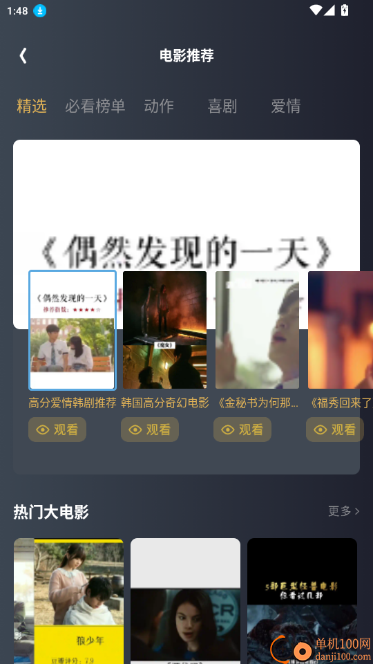 剧白白最新版