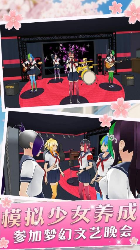 樱花学院祭游戏v1.0 3