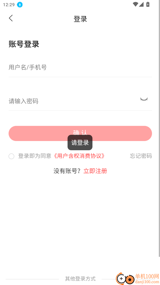 数裕上流官网版