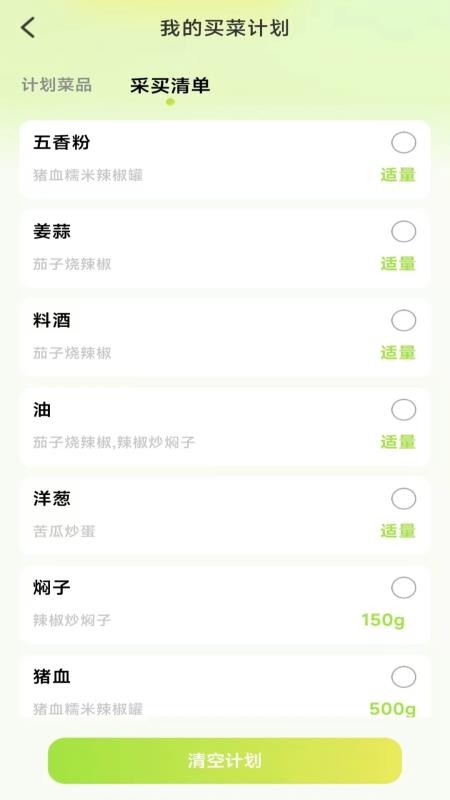 人人美食家最新版v1.0.7 1